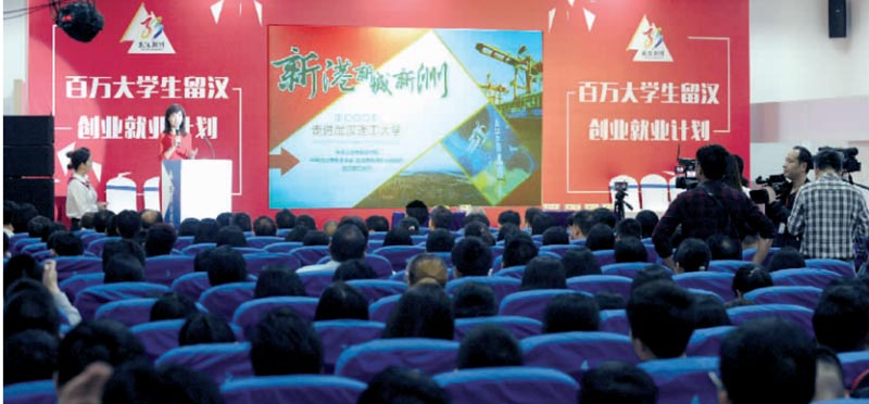 天馬建設(shè)集團承擔社會責任——大力支持百萬大學生留漢創(chuàng)業(yè)就業(yè)計劃