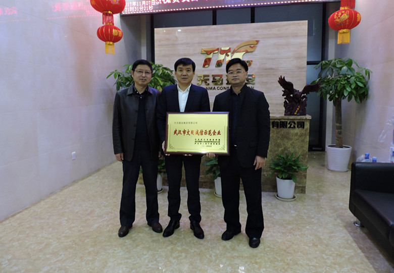 熱烈慶祝市工商局新洲分局領(lǐng)導(dǎo)為我司授予“文明誠(chéng)信示范企業(yè)”榮譽(yù)稱號(hào)！