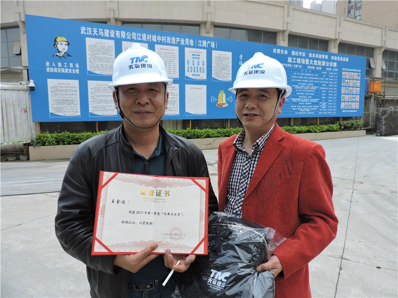 天馬建設(shè)集團2017年第一季度安全生產(chǎn)優(yōu)秀安全員、資料員表彰榜
