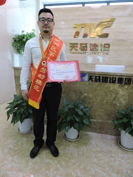 項(xiàng)目經(jīng)理李生文榮獲“武漢市新洲區(qū)第七屆勞動(dòng)模范”榮譽(yù)稱號