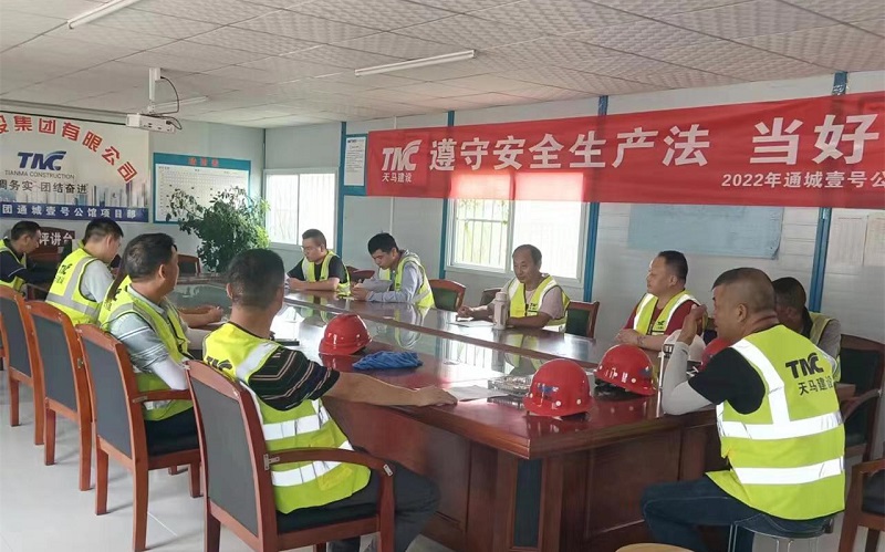 遵守安全生產(chǎn)法，當好第一責任人 ——集團2022年安全生產(chǎn)月活動紀實